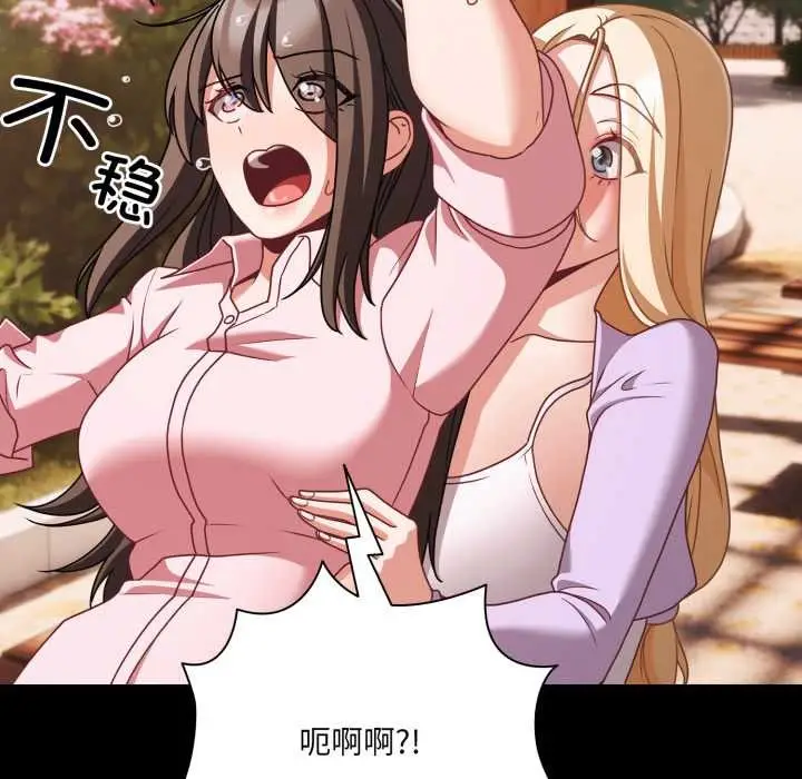漫画《幸福来得太突然》第53话第149张图