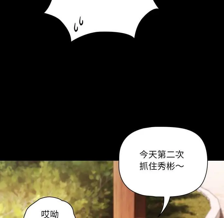 漫画《幸福来得太突然》第53话第150张图