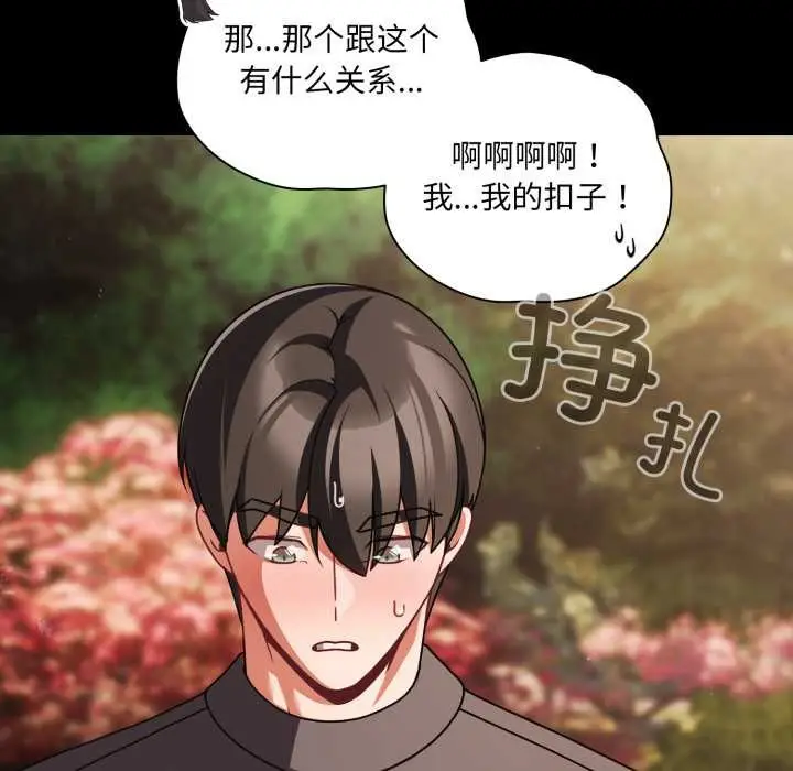 漫画《幸福来得太突然》第53话第155张图