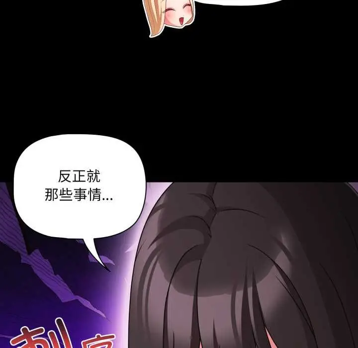 漫画《幸福来得太突然》第53话第16张图