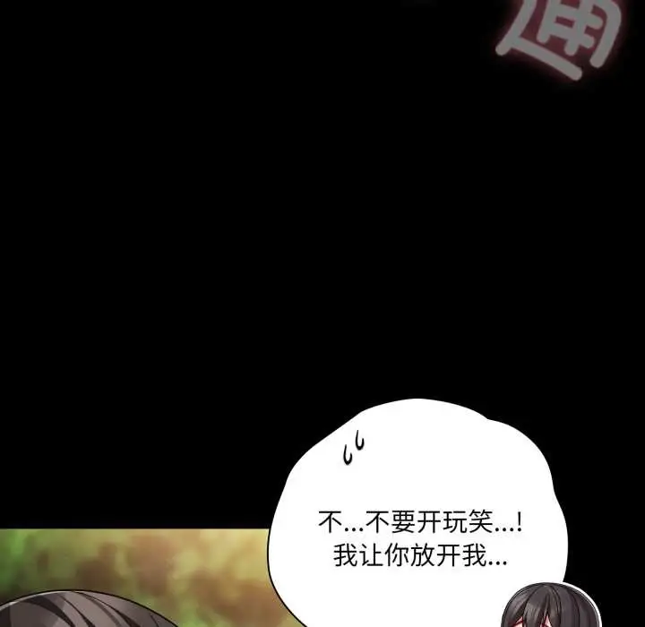 漫画《幸福来得太突然》第53话第162张图