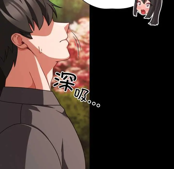漫画《幸福来得太突然》第53话第163张图