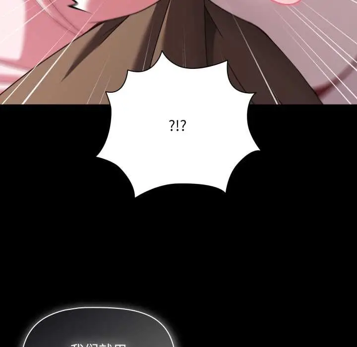 漫画《幸福来得太突然》第53话第172张图