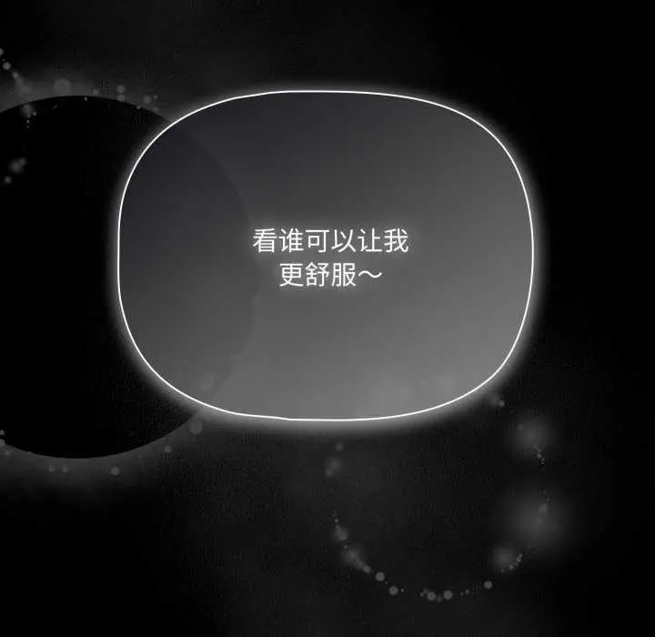 漫画《幸福来得太突然》第53话第175张图