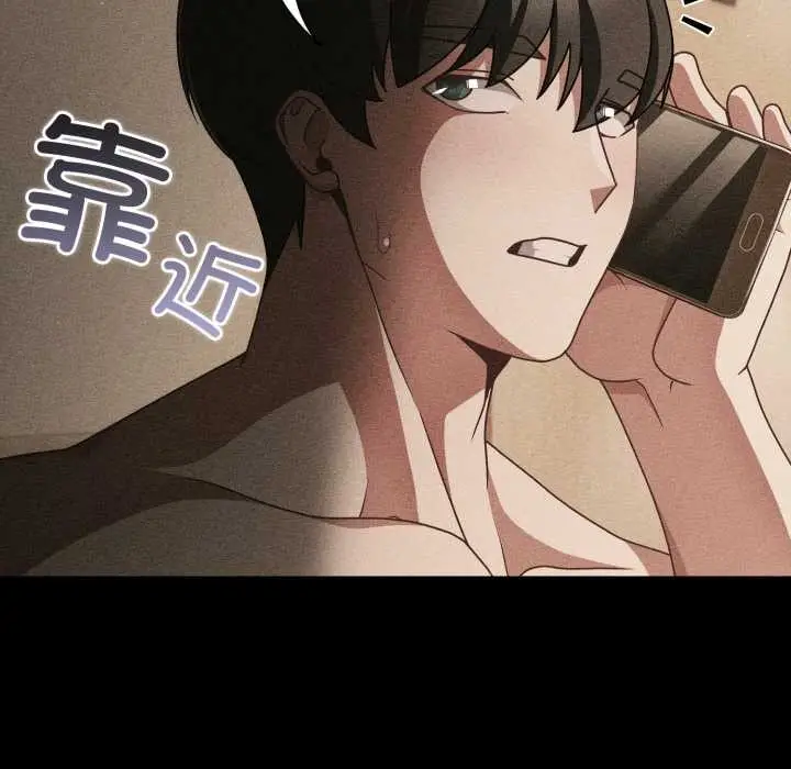 漫画《幸福来得太突然》第53话第25张图