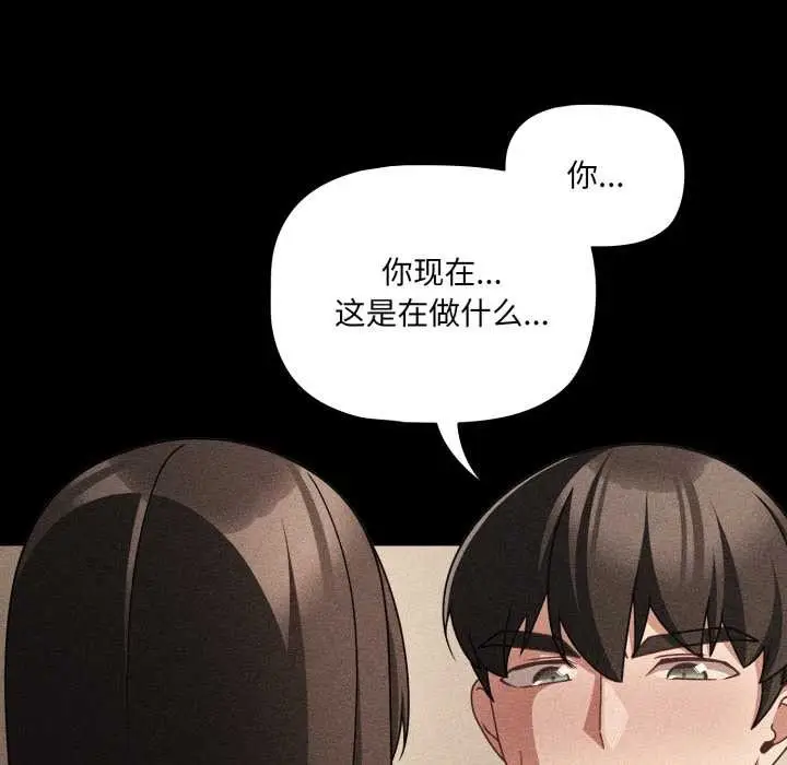 漫画《幸福来得太突然》第53话第31张图
