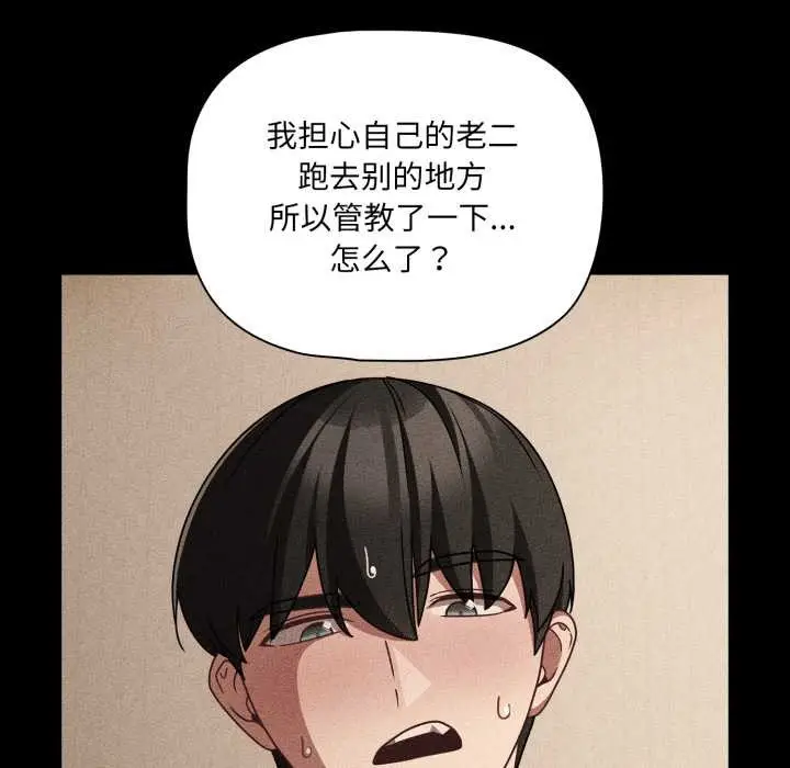 漫画《幸福来得太突然》第53话第33张图