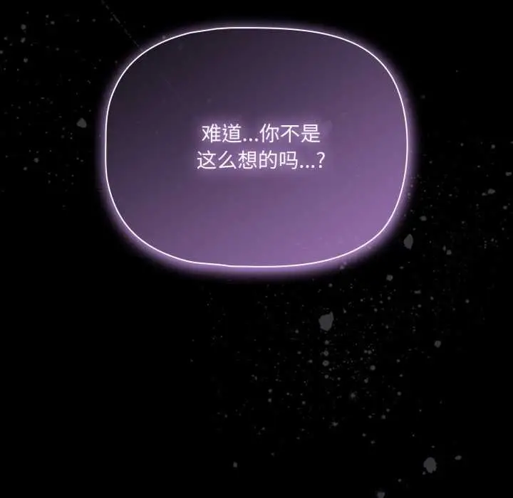 漫画《幸福来得太突然》第53话第37张图