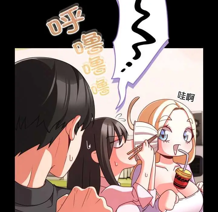 漫画《幸福来得太突然》第53话第50张图