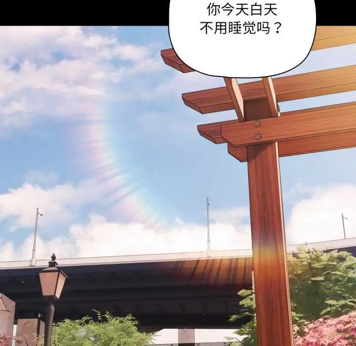 漫画《幸福来得太突然》第53话第60张图