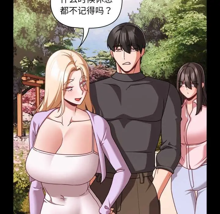 漫画《幸福来得太突然》第53话第62张图