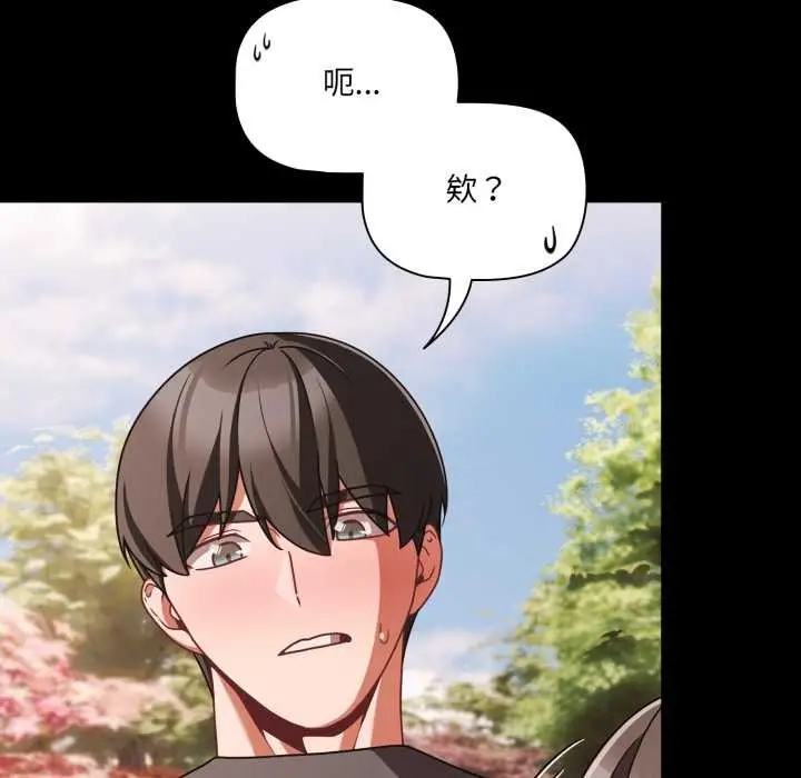 漫画《幸福来得太突然》第53话第69张图