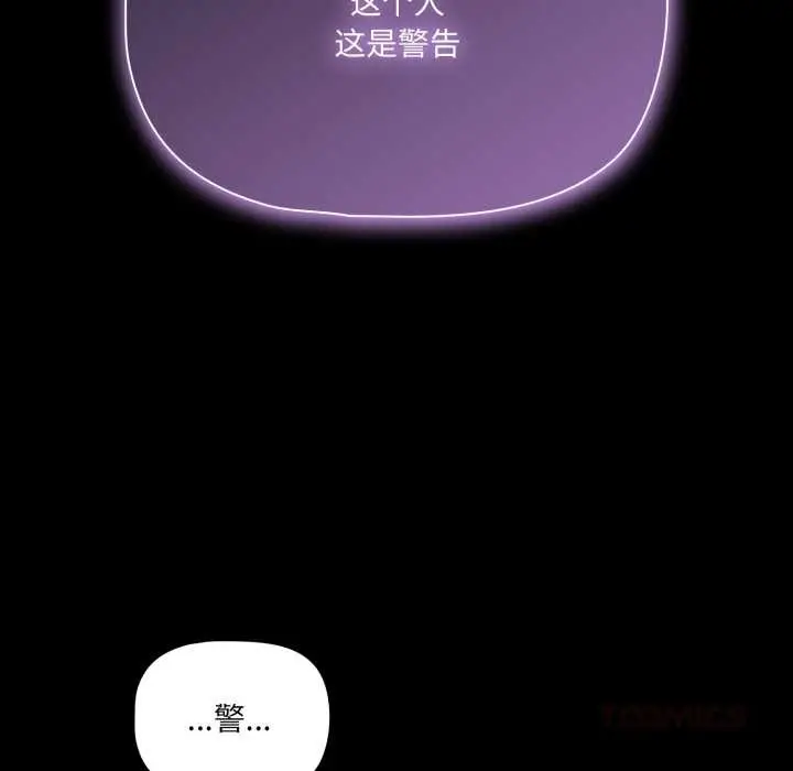 漫画《幸福来得太突然》第53话第75张图