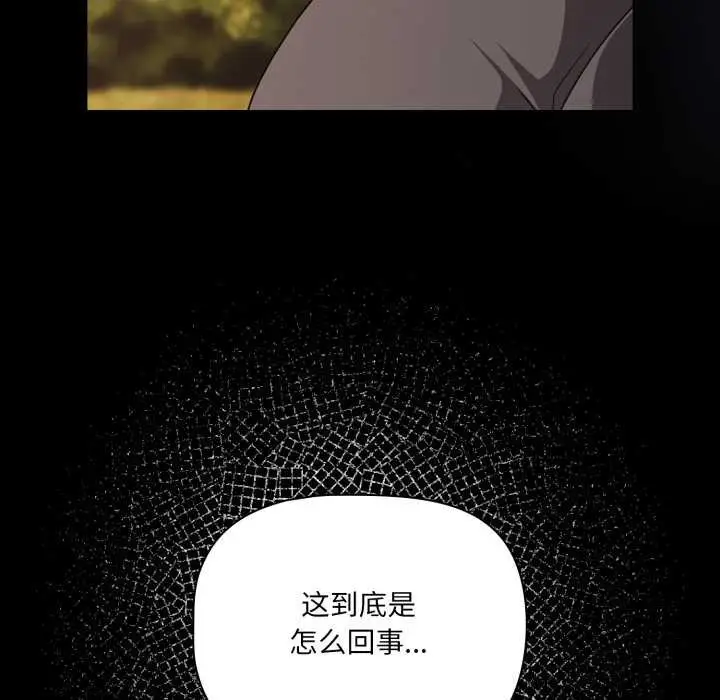 漫画《幸福来得太突然》第53话第89张图