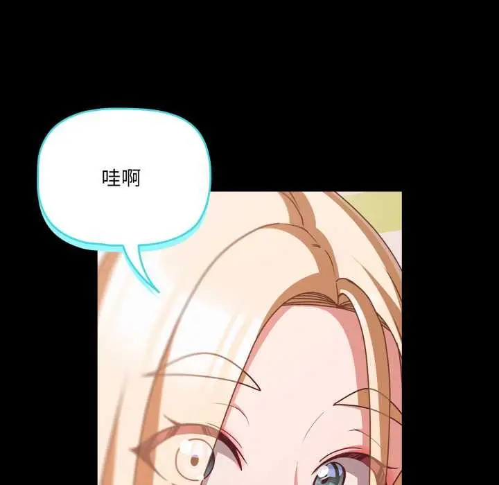 漫画《幸福来得太突然》第53话第9张图