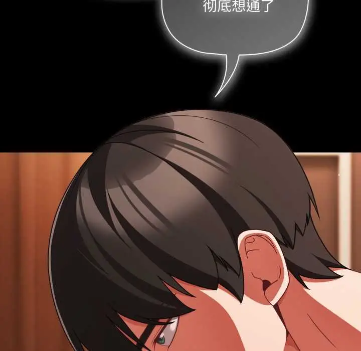 漫画《幸福来得太突然》第54话第103张图