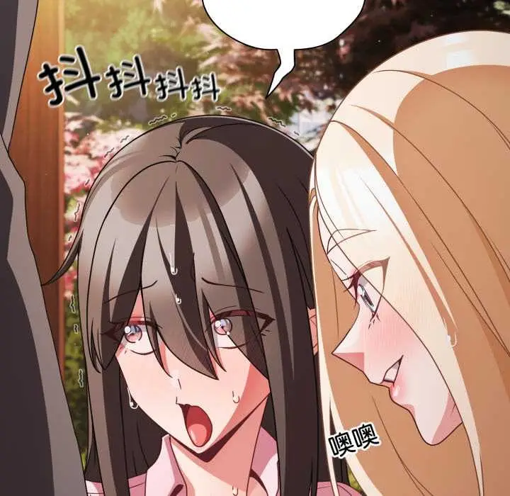 漫画《幸福来得太突然》第54话第11张图