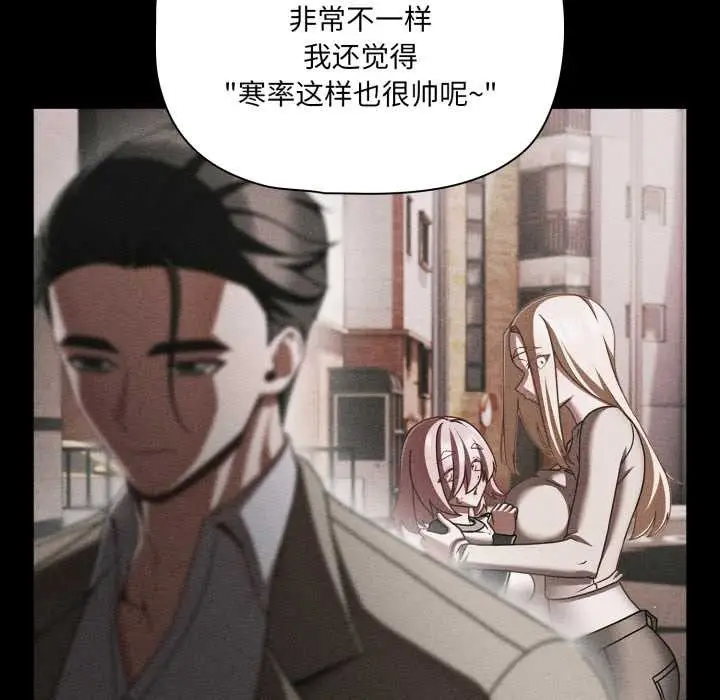 漫画《幸福来得太突然》第54话第115张图