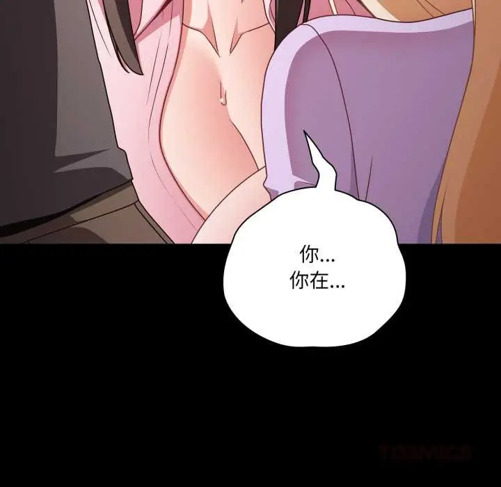 漫画《幸福来得太突然》第54话第12张图