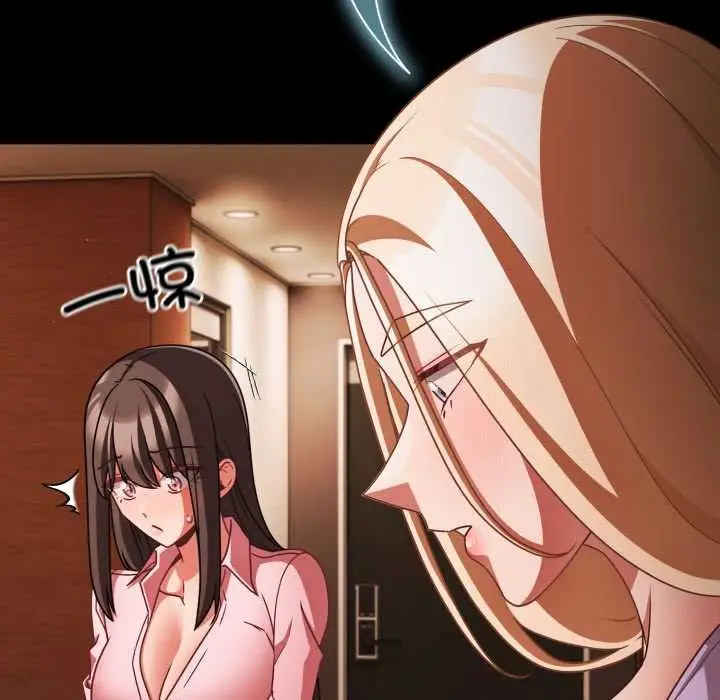 漫画《幸福来得太突然》第54话第121张图