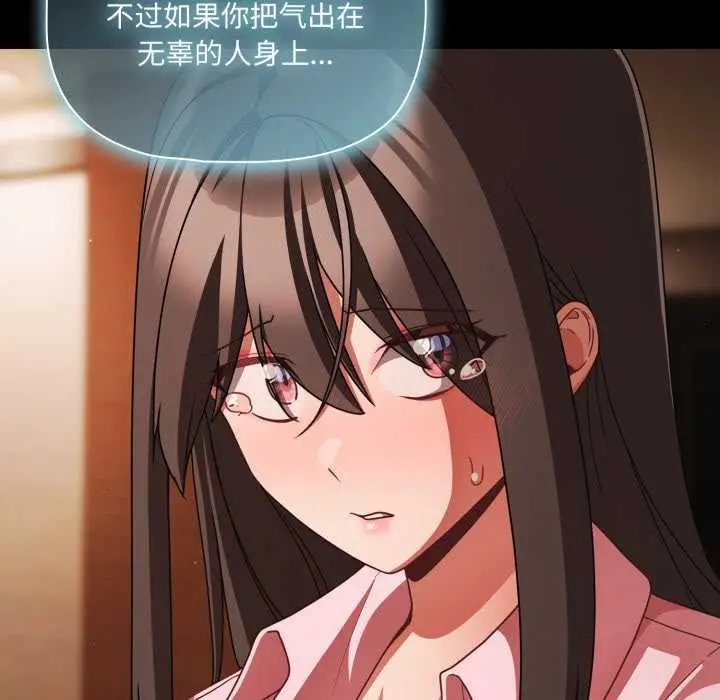 漫画《幸福来得太突然》第54话第123张图