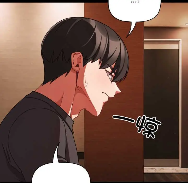 漫画《幸福来得太突然》第54话第125张图