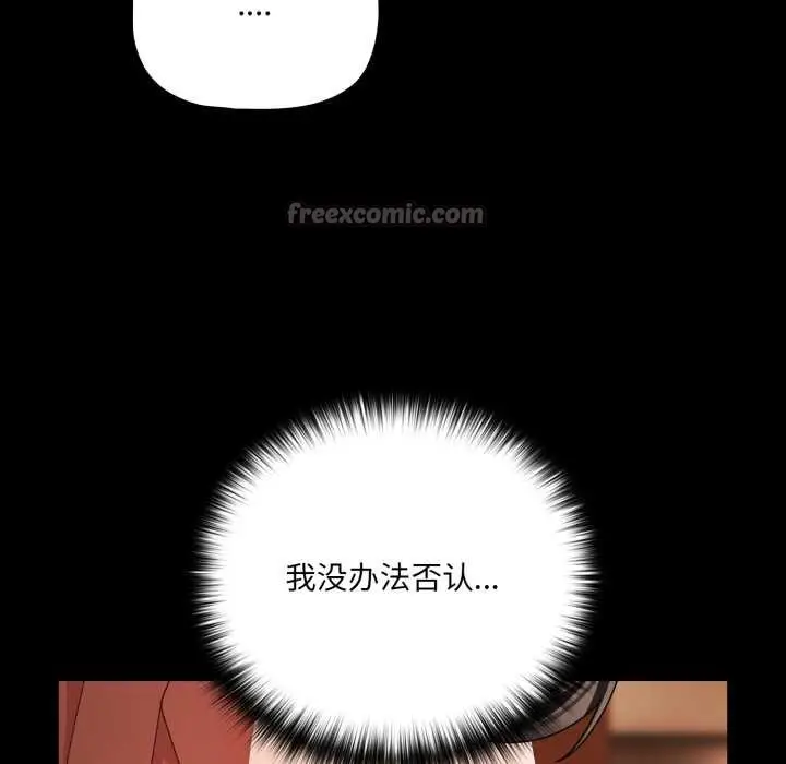 漫画《幸福来得太突然》第54话第126张图
