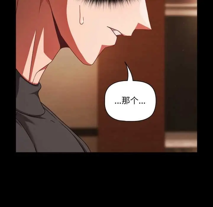 漫画《幸福来得太突然》第54话第127张图
