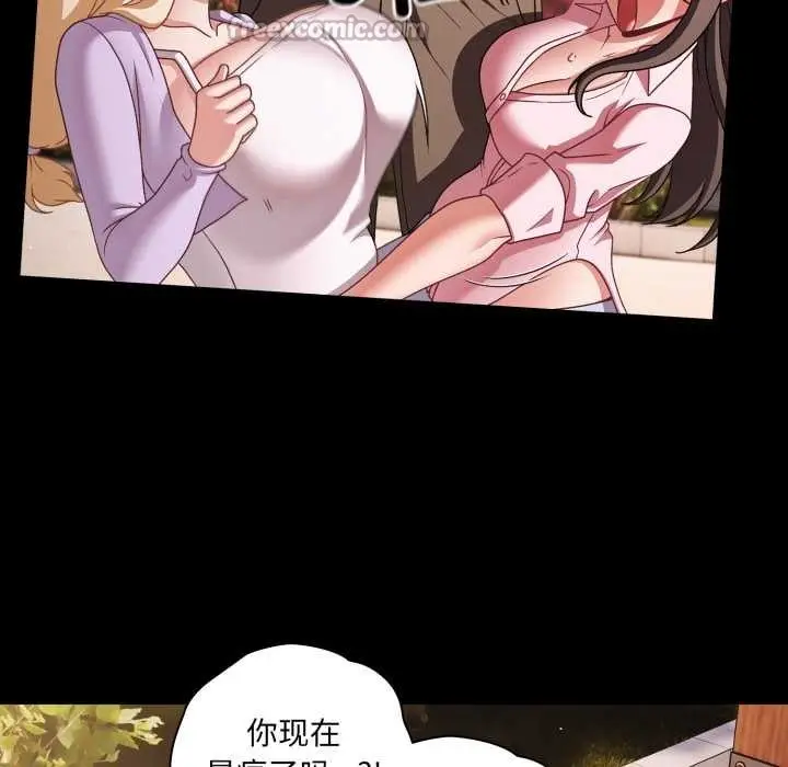 漫画《幸福来得太突然》第54话第14张图