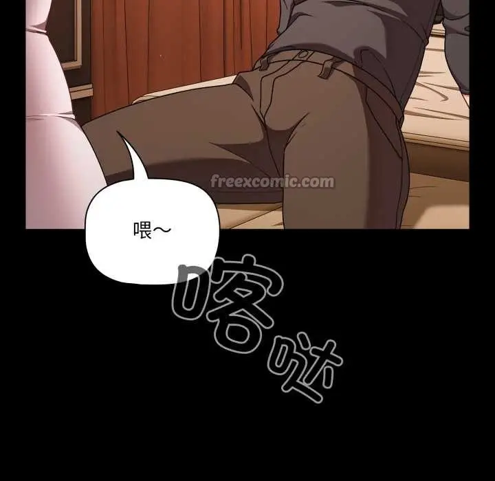 漫画《幸福来得太突然》第54话第140张图
