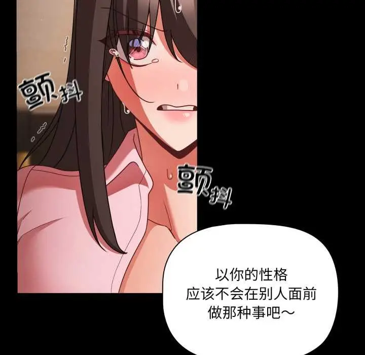 漫画《幸福来得太突然》第54话第150张图