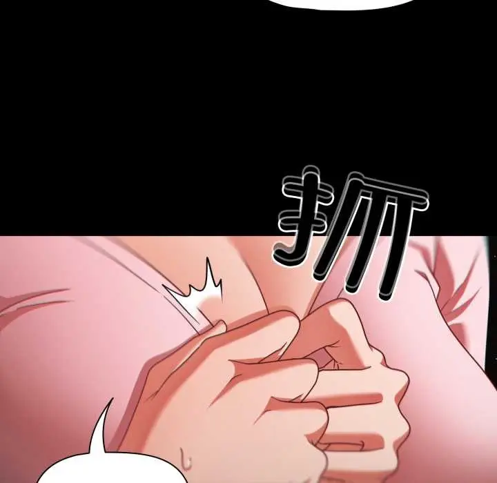漫画《幸福来得太突然》第54话第151张图