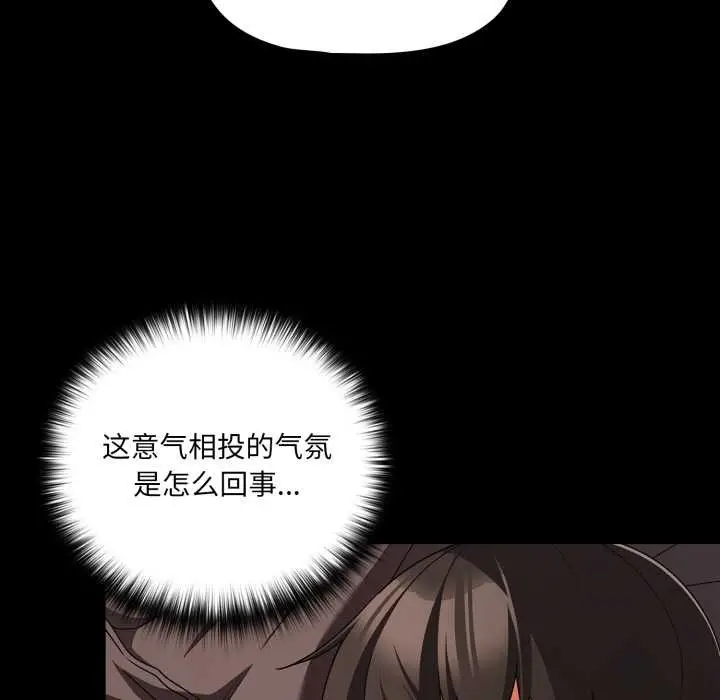 漫画《幸福来得太突然》第54话第164张图