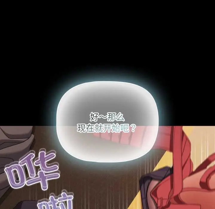 漫画《幸福来得太突然》第54话第166张图