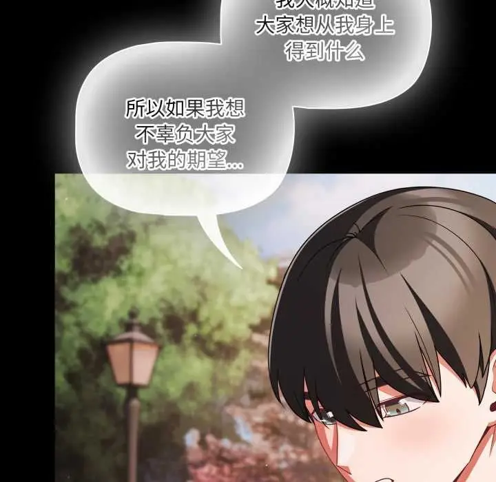 漫画《幸福来得太突然》第54话第23张图