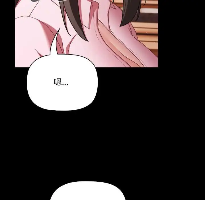 漫画《幸福来得太突然》第54话第34张图