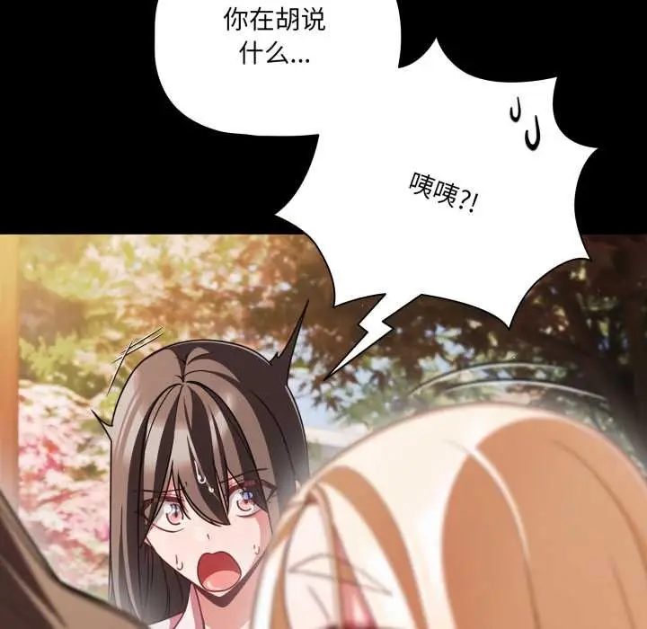 漫画《幸福来得太突然》第54话第35张图