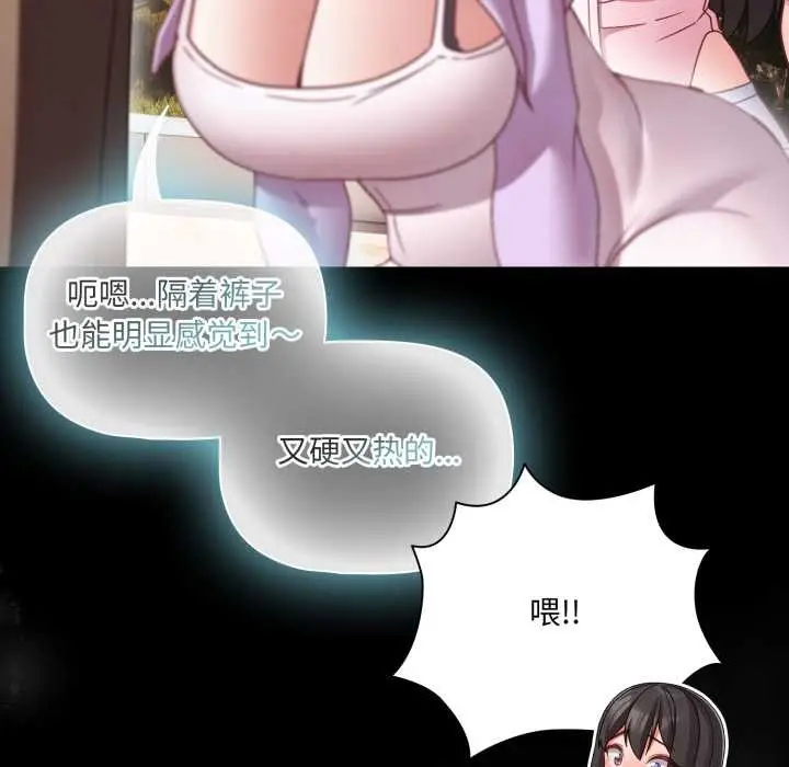 漫画《幸福来得太突然》第54话第41张图