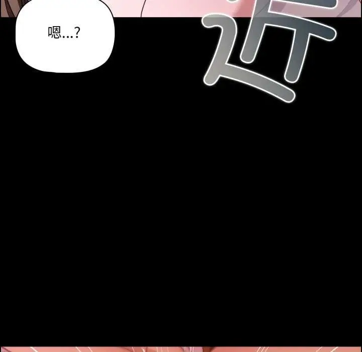漫画《幸福来得太突然》第54话第5张图