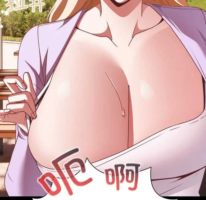 漫画《幸福来得太突然》第54话第51张图