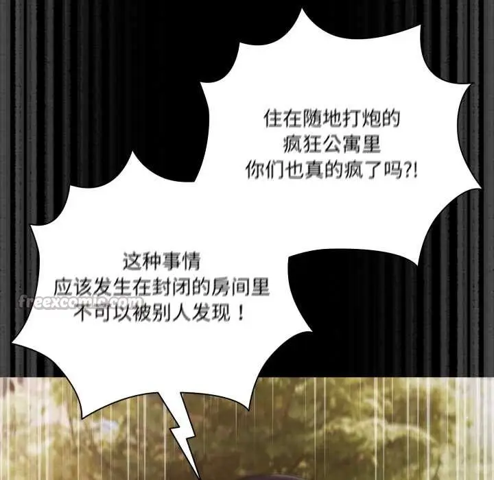 漫画《幸福来得太突然》第54话第56张图