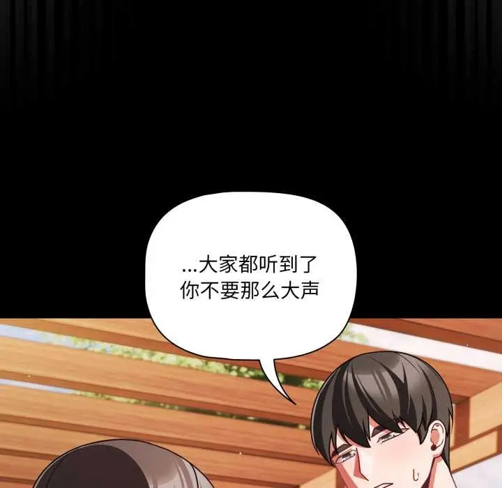 漫画《幸福来得太突然》第54话第59张图