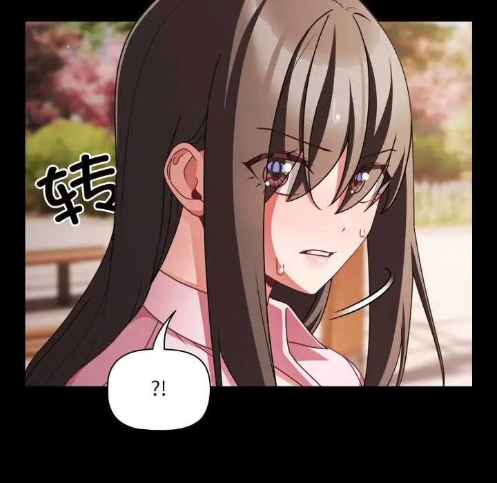 漫画《幸福来得太突然》第54话第62张图