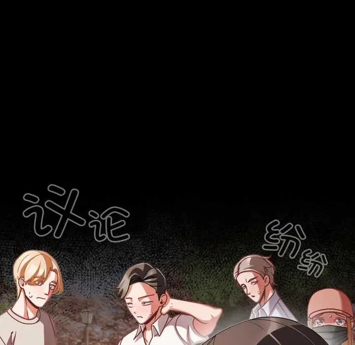 漫画《幸福来得太突然》第54话第63张图