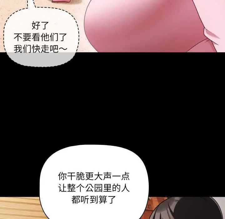 漫画《幸福来得太突然》第54话第65张图