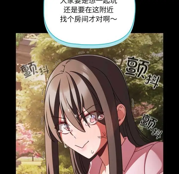漫画《幸福来得太突然》第54话第68张图