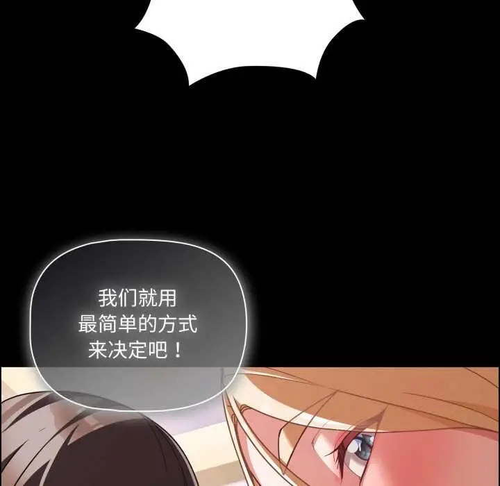 漫画《幸福来得太突然》第54话第7张图
