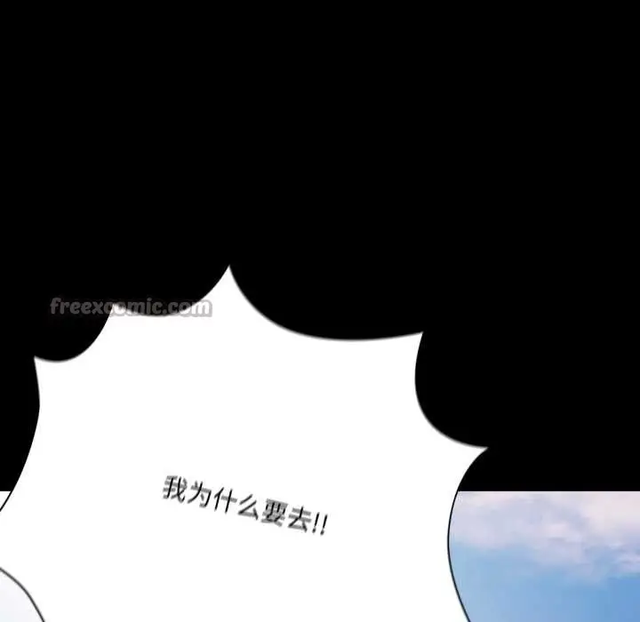 漫画《幸福来得太突然》第54话第70张图