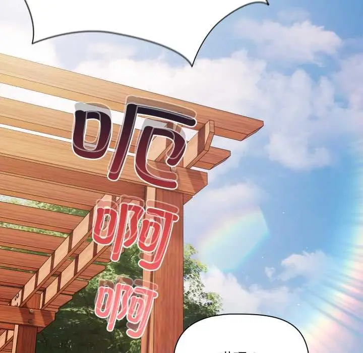 漫画《幸福来得太突然》第54话第71张图