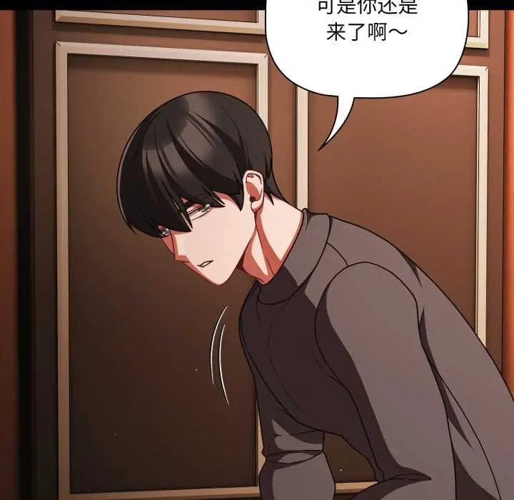 漫画《幸福来得太突然》第54话第88张图